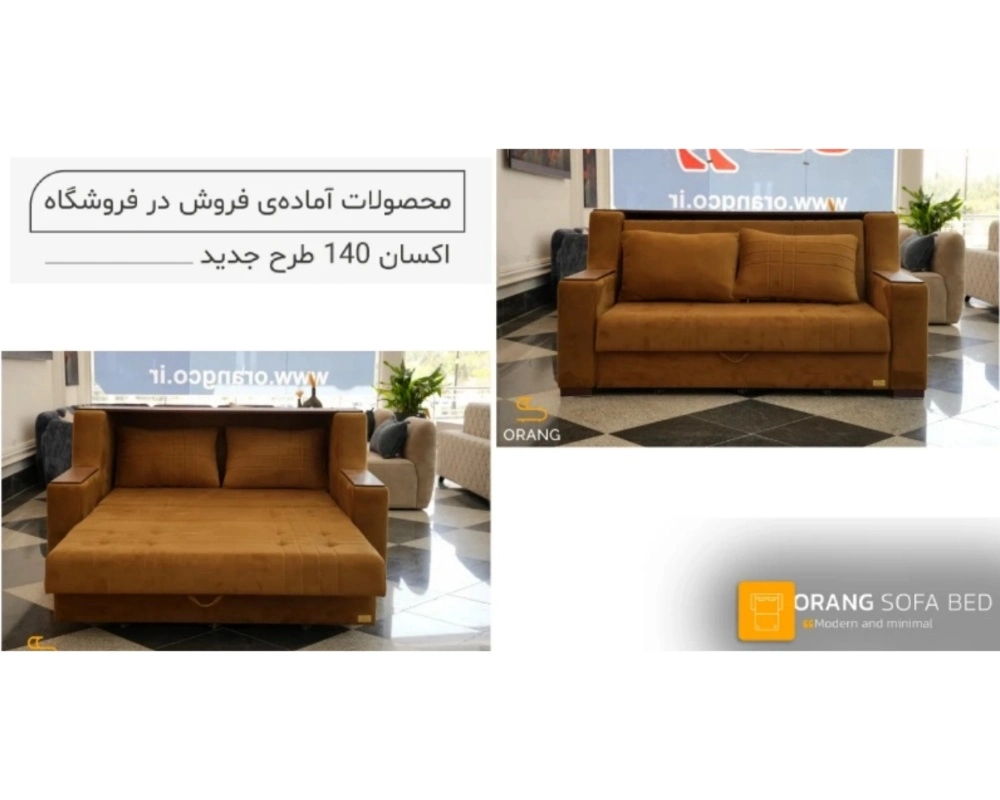 مبل تخت خوابشو اکسان 140 طرح جدید